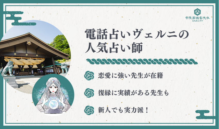 ヴェルニの占い師