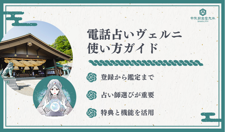 ヴェルニの占い師