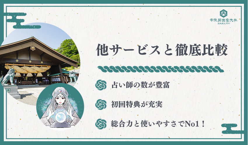 ヴェルニと他サービスの徹底比較