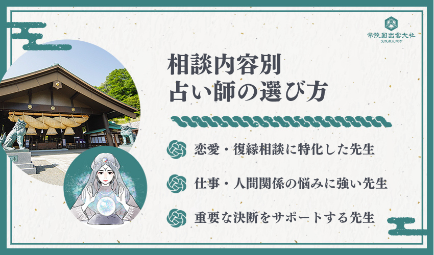 恐ろしいほど当たる電話占い師選び方完全ガイド