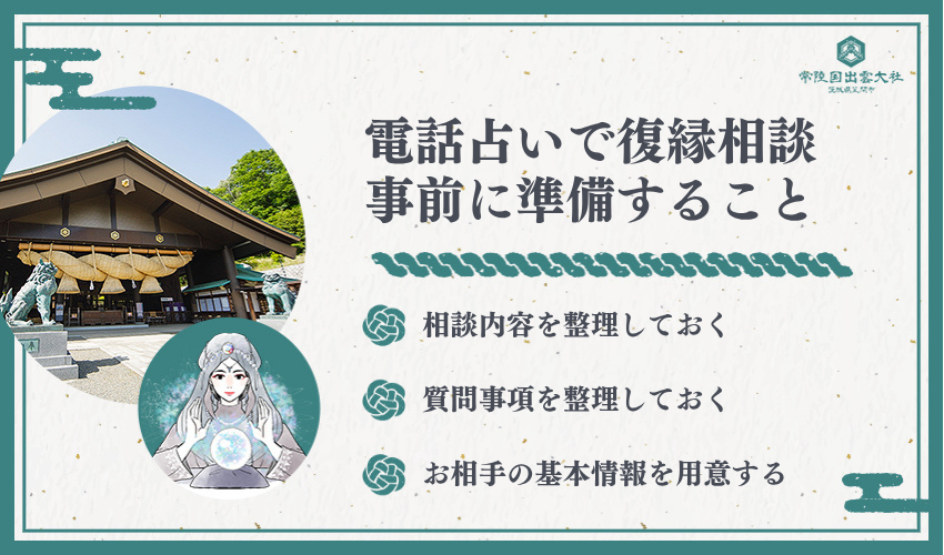 復縁に強い電話占い師ランキング