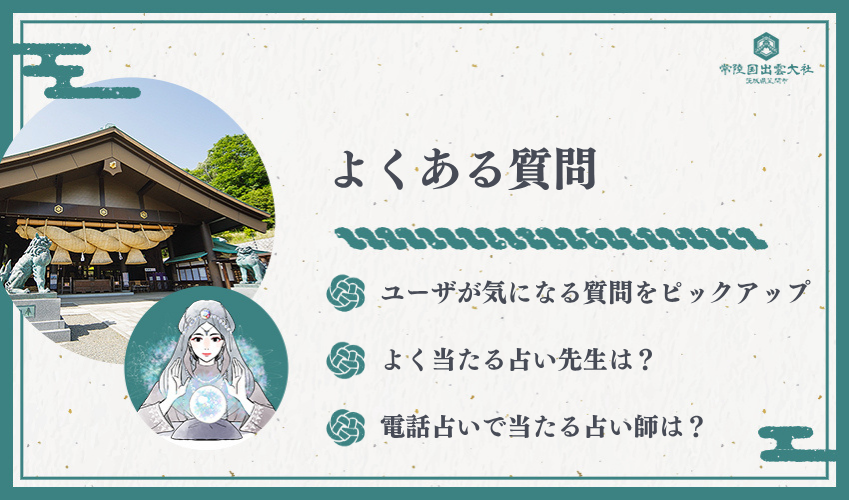 恐ろしいほど当たる電話占い師選び方完全ガイド