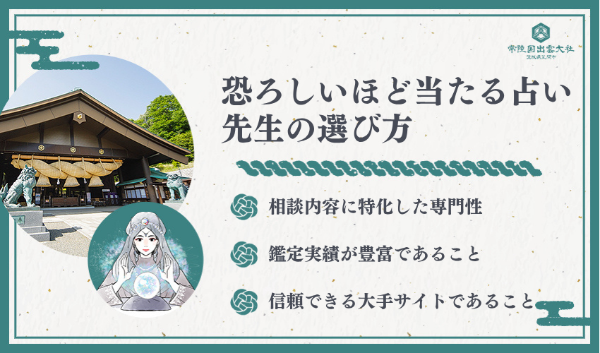 恐ろしいほど当たる電話占い師選び方完全ガイド