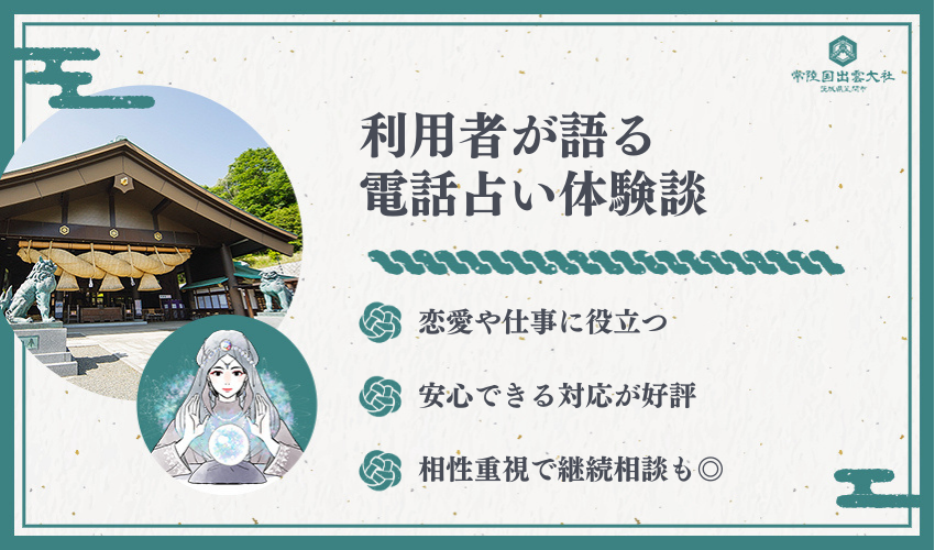 電話占い復縁完全ガイド