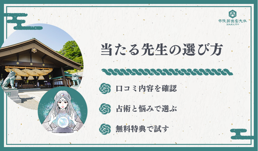 みんなの電話占い口コミ詳細分析