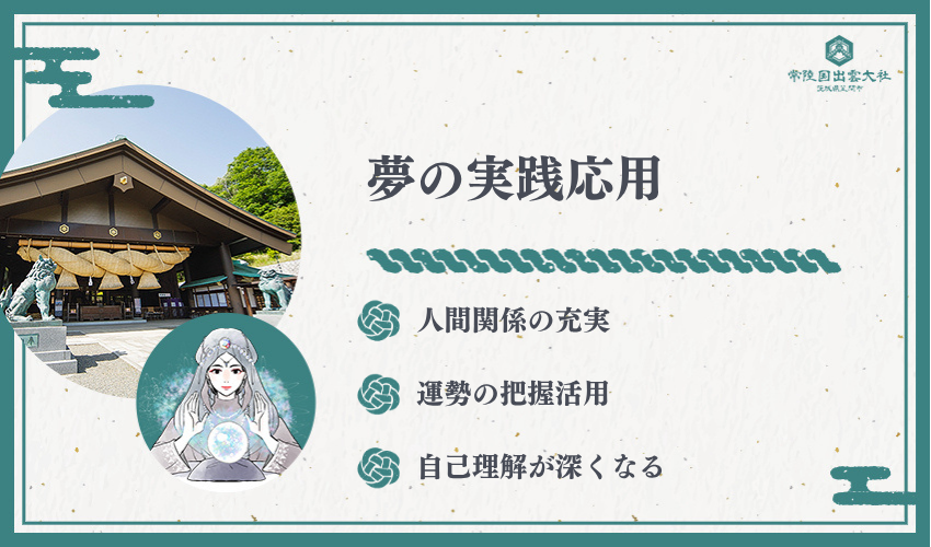 まとめ：猫を撫でる夢の効果的な活用法