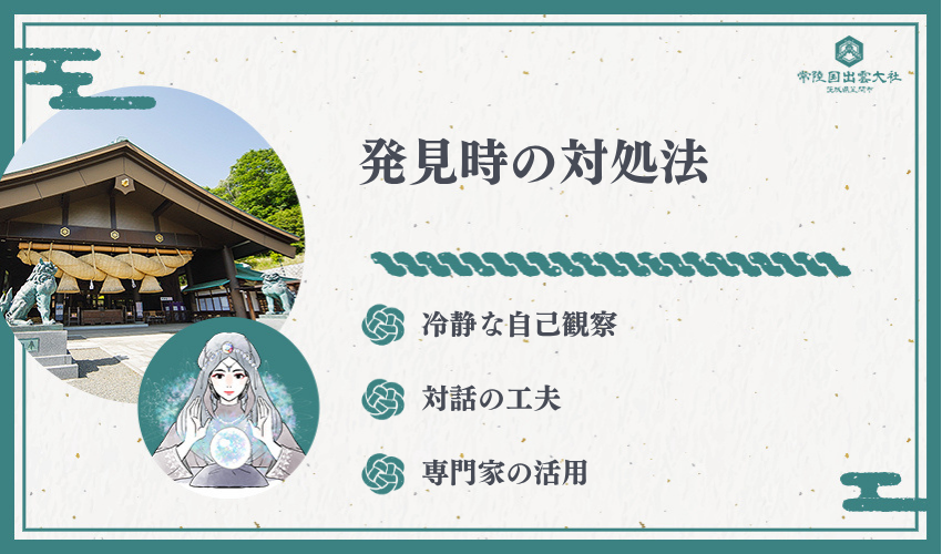 浮気バレた時の対処法