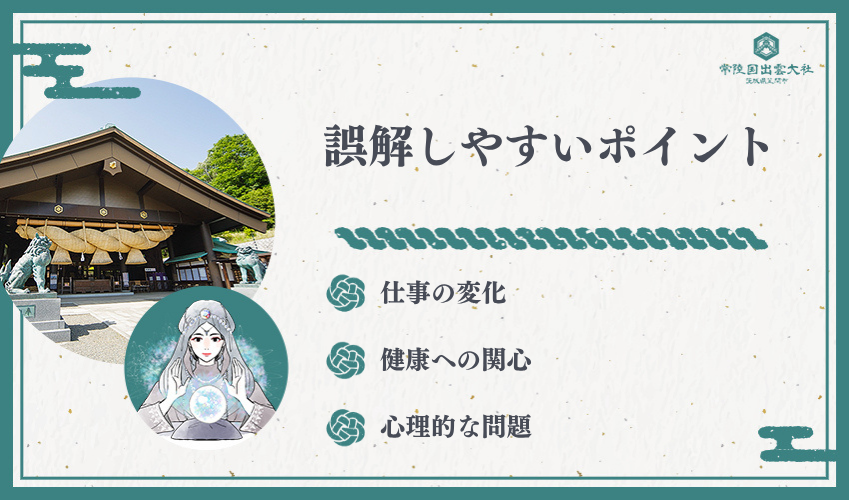 浮気サインと誤解しやすい行動の違い