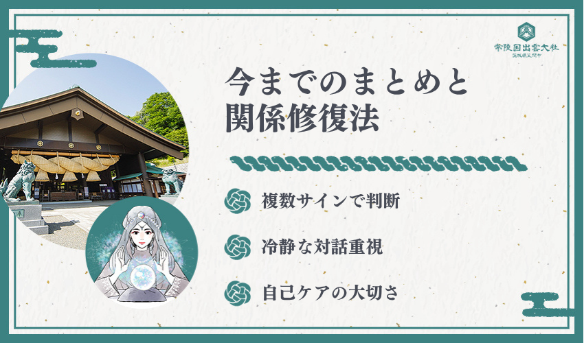 浮気バレた後の健全な関係づくり