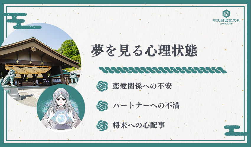 彼氏と別れる夢を見る5つの心理状態とは？