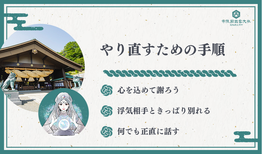 関係修復を目指す7つのステップ