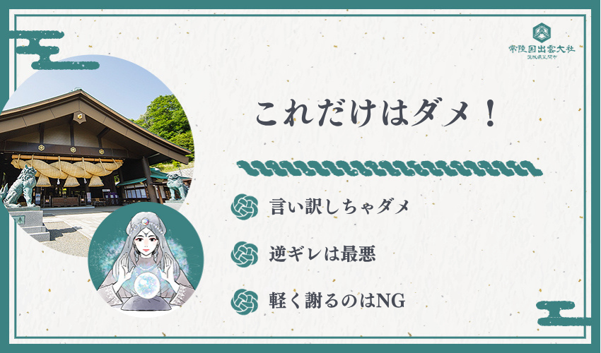 絶対にやってはいけない5つのNG行動