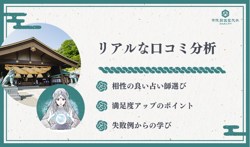 実際に利用してわかった電話占いの真実