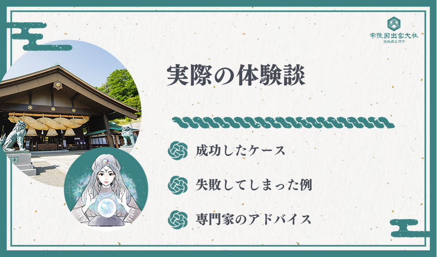 浮気バレ体験談から学ぶ教訓