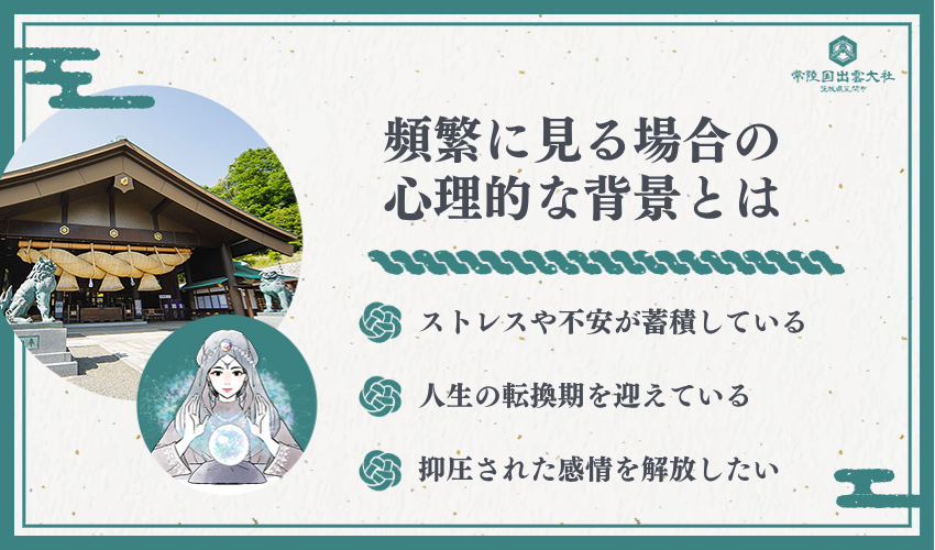 火事の夢を頻繁に見る心理的背景