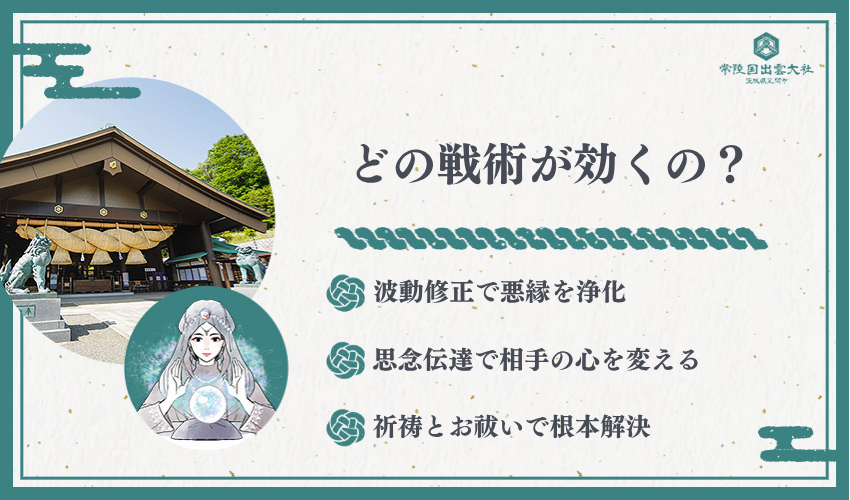 縁切りに効果的な占術5選を詳しく紹介
