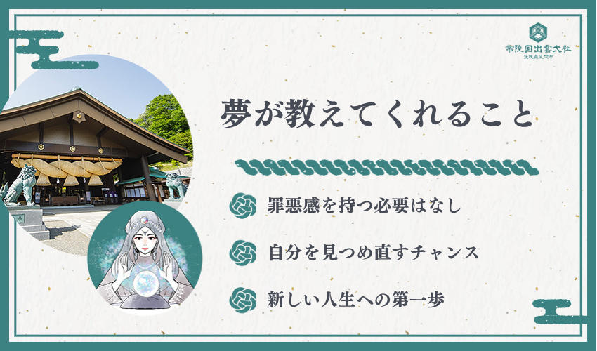 まとめ：不倫の夢が伝える心のメッセージ