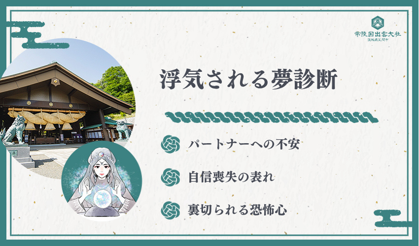 【パターン別】不倫される夢の意味3選