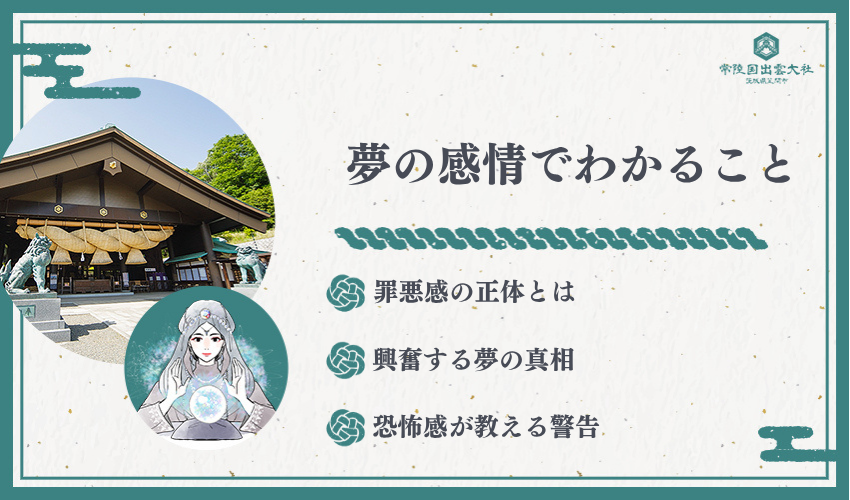 【感情別】不倫の夢で感じる気持ちの意味