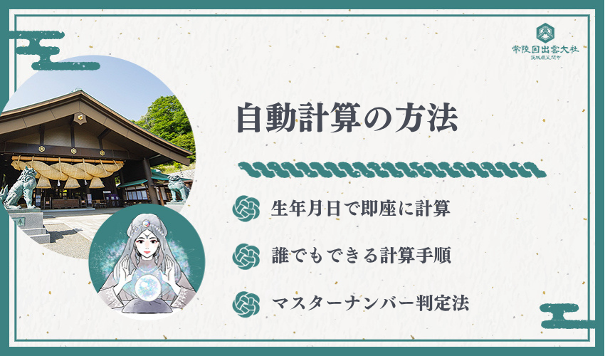 エンジェルナンバーの計算方法