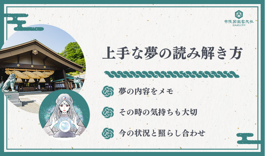 夢占いで猫の夢を正しく解釈するコツ