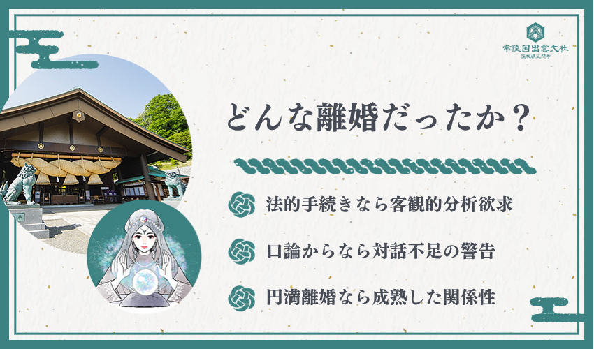 【シチュエーション別】離婚夢の詳細分析7選