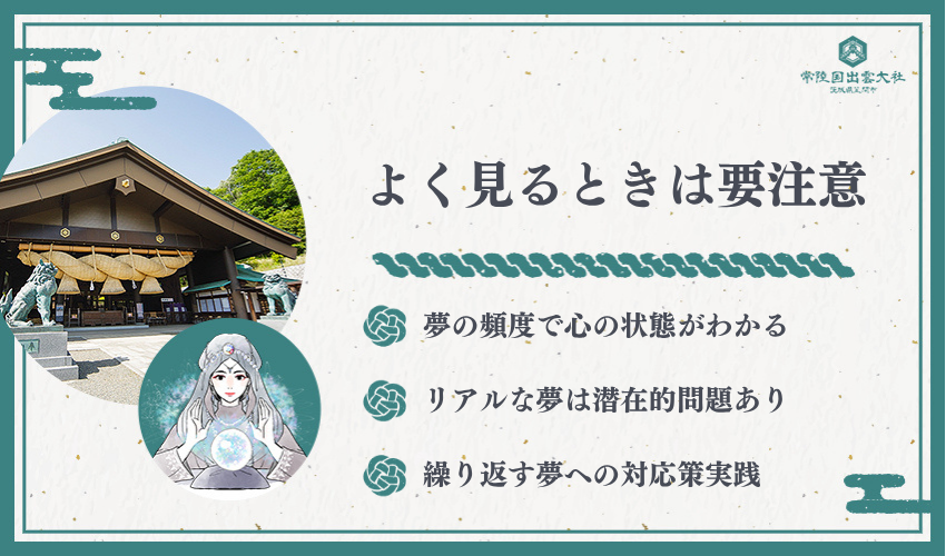 離婚夢が頻繁に現れる時の注意点とは