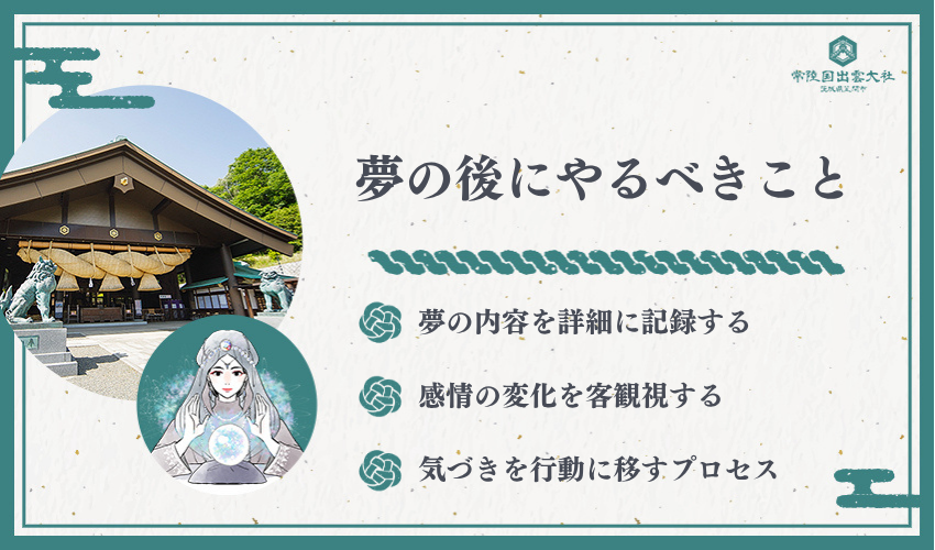 離婚夢を見た後の心の整理術3ステップ