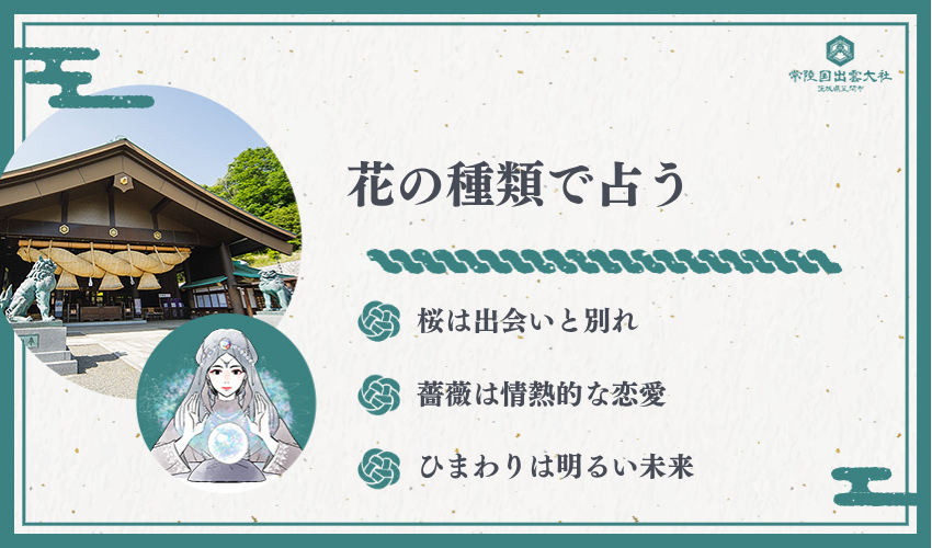 花の種類別夢占い5選の詳細解説