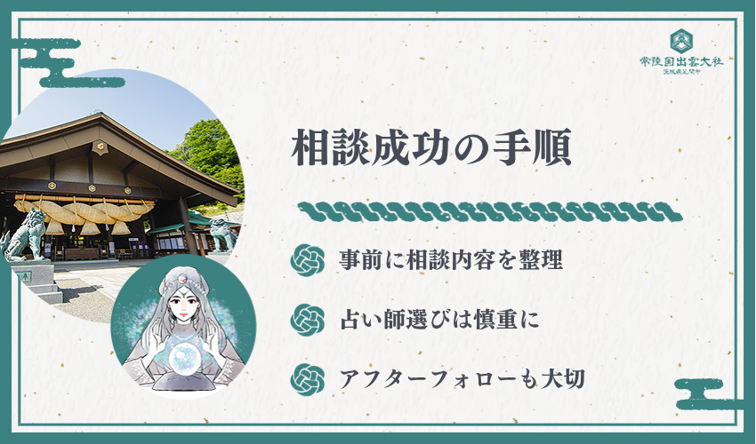 不倫占いで注意すべき3つのデメリット