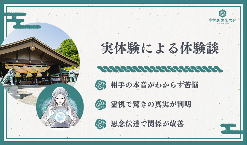 不倫占いの料金相場と安く利用するコツを大公開