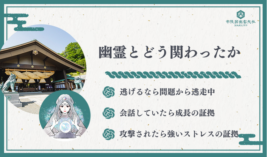 【シチュエーション別】幽霊との関わり方で読み解く心理状態