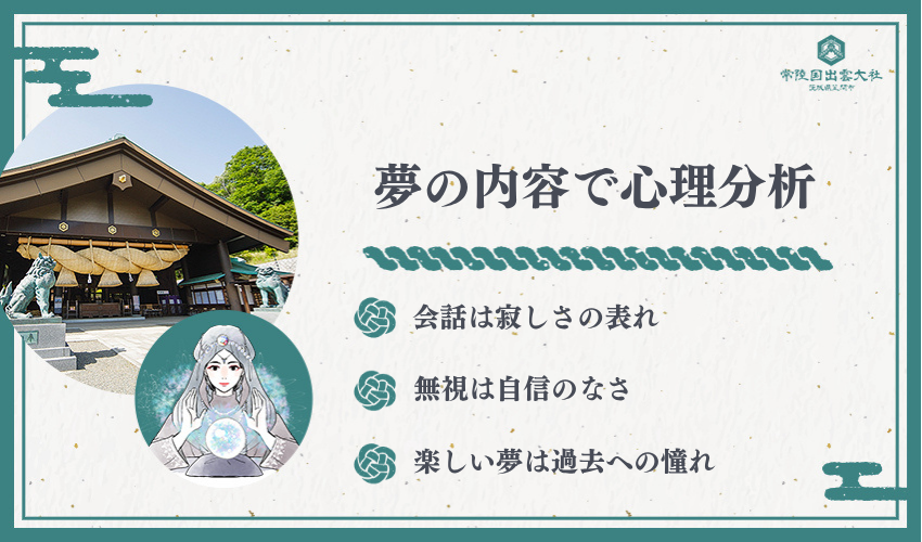 【場面別解説15選】元彼との夢で読み解く心の状態