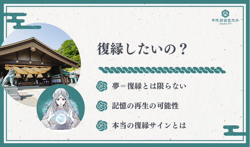 元彼の夢と復縁願望の関係性を3つの視点で分析