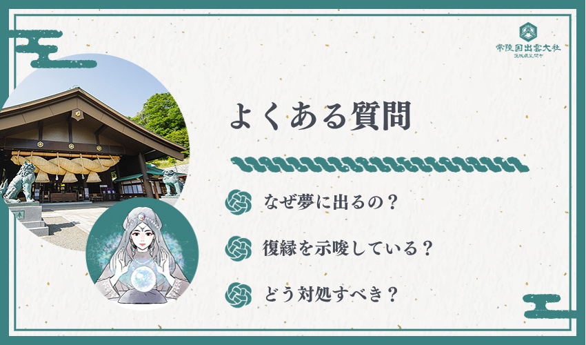 夢 元 彼に関するよくある質問
