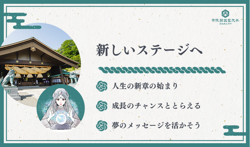 妊娠の夢が示す人生の新たなステージへの準備