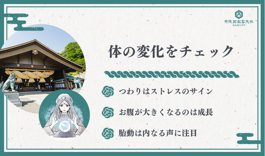 妊娠による体調変化が示す3つのメッセージ