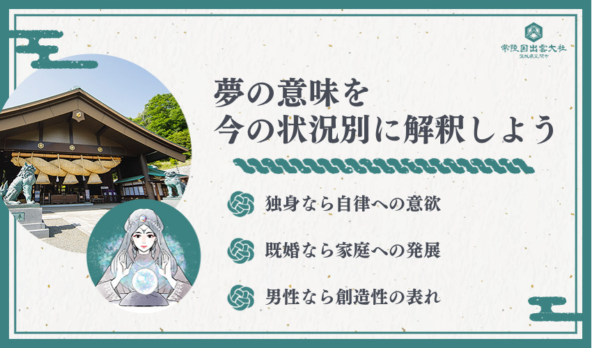 あなたの立場で変わる妊娠の夢の解釈法