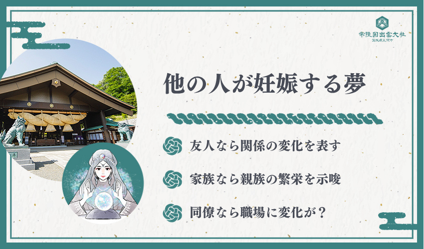 身近な人が妊娠する夢の4つの暗示