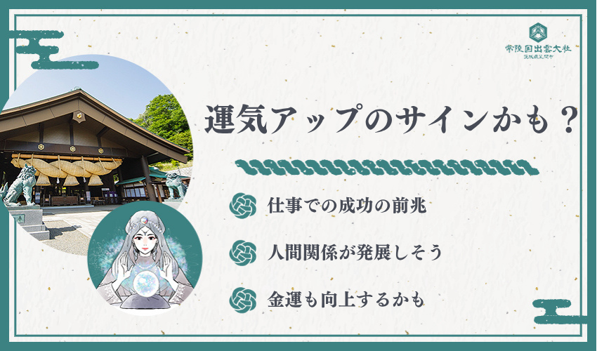妊娠の夢から読み取る人生の転機と運気上昇のサイン