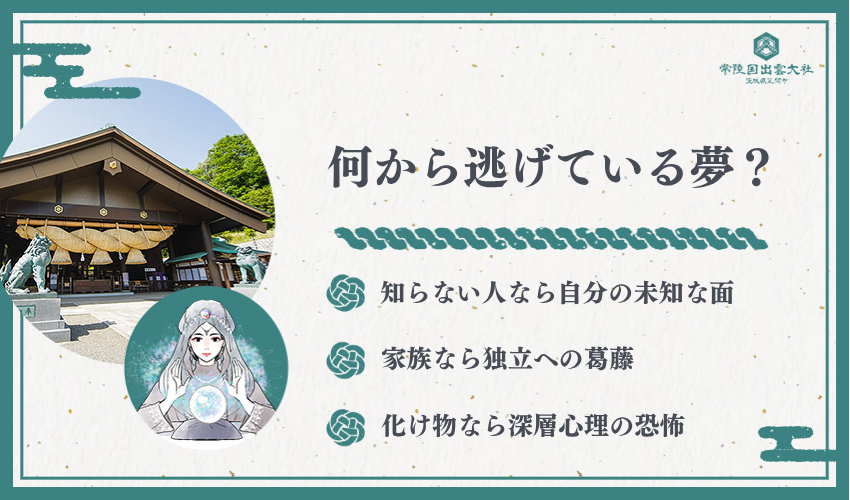 【追いかけてくる存在別】逃げる夢の意味5選