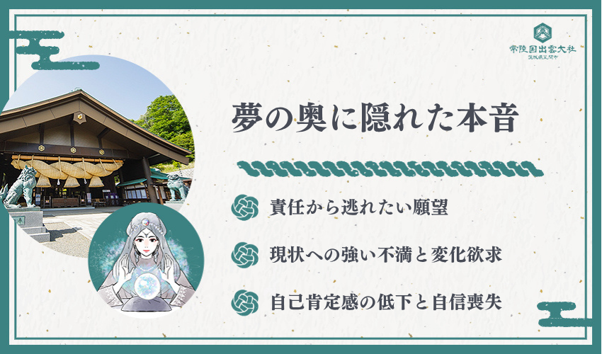逃げる夢に隠された深層心理を3つ紹介
