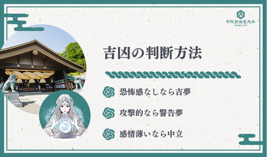蛇の夢が良い時と悪い時の3つの見分け方
