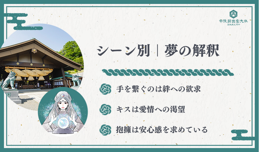 【シチュエーション別】復縁夢の詳細な意味