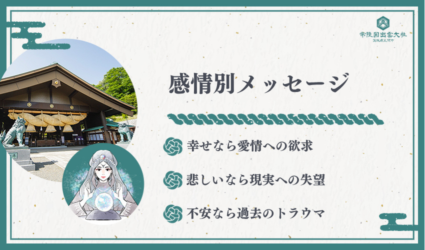 【感情別】復縁夢から読み取れるメッセージ