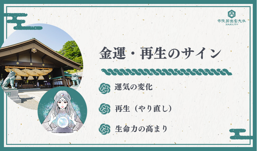 【まず結論】蛇の夢は「金運・再生・警告」のサイン｜シーン別早見表