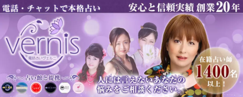 電話占い 当たる 恋愛