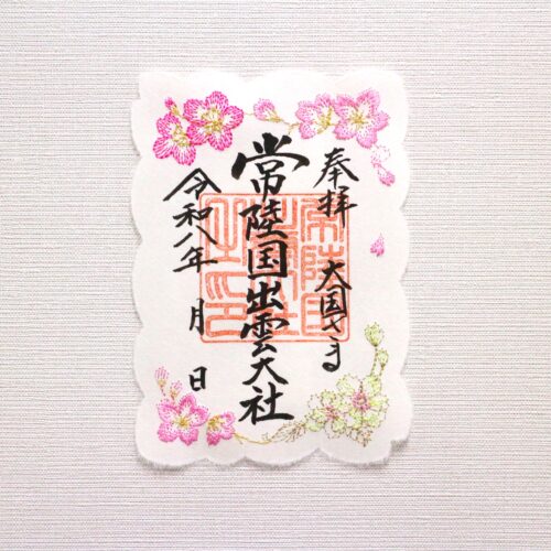 %e4%bb%a4%e5%92%8c8%e5%b9%b4%e6%a1%9c%e5%be%a1%e6%9c%b1%e5%8d%b0